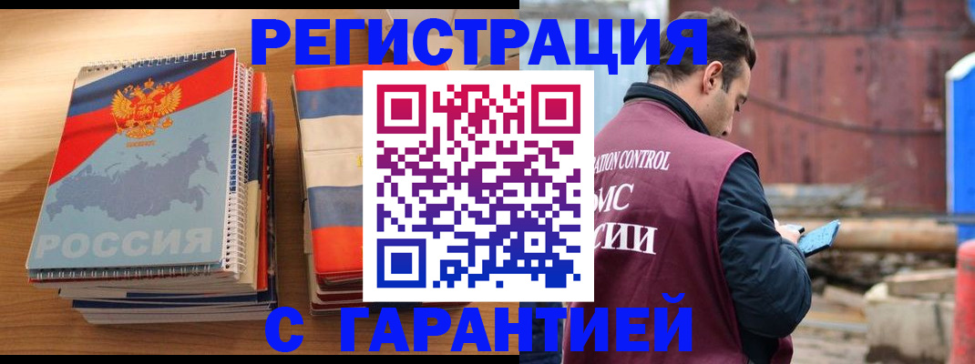 прописка ребенка в Крыму