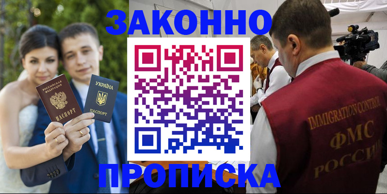 регистрация для школы в Крыму